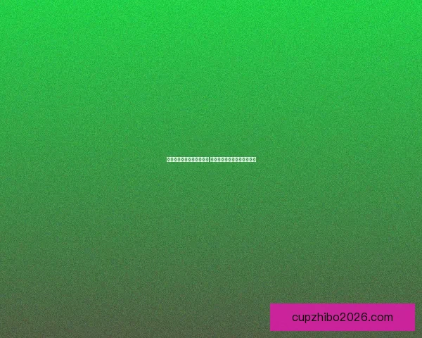 世界杯竞猜高赔率平台推荐 轻松赚取丰厚回报的最佳选择