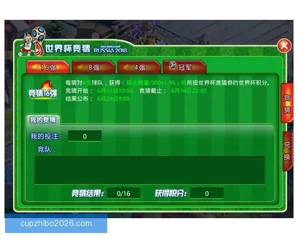 世界杯足球竞猜投注全攻略助你精准分析赢取丰厚奖金